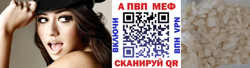 Alpha-PVP Crystall  площадка официальный сайт  Курган 