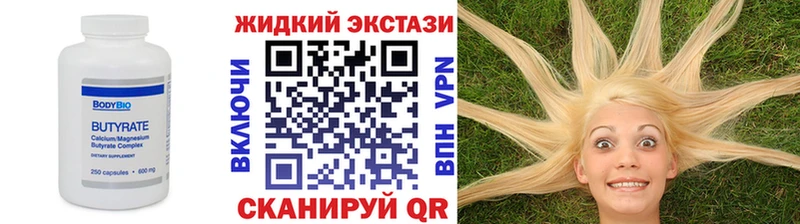 omg ТОР  Курган  Бутират оксана 