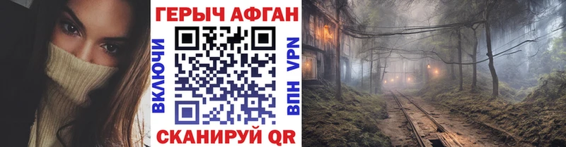 ГЕРОИН хмурый  купить  сайты  Курган 
