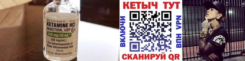 Кетамин VHQ  Курган 