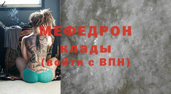 мефедрон Гусь-Хрустальный