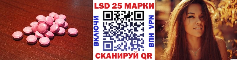 продажа наркотиков  hydra маркетплейс  Лсд 25 экстази кислота  Курган 